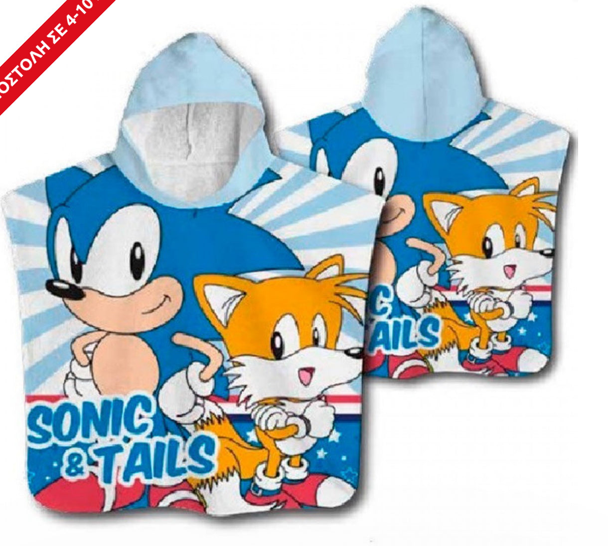 Sonic Poncho 55x100 Katoen Duurzaam
